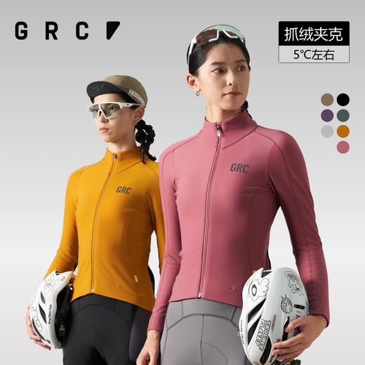 GRC桀骜无尽秋冬新款RESEARCH抓绒防风保暖公路多功能骑行夹克女 商品图0