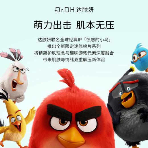 【2盒正装量 随心便携装】达肤妍祛痘棉片舒缓控油保湿修护清洁去角质油痘肌护肤 商品图6