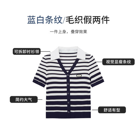 【商场同款】CNQ5453 “ 步步高升假两件”  燕尾领修饰肩型 渐变条纹V领毛衫 商品图7