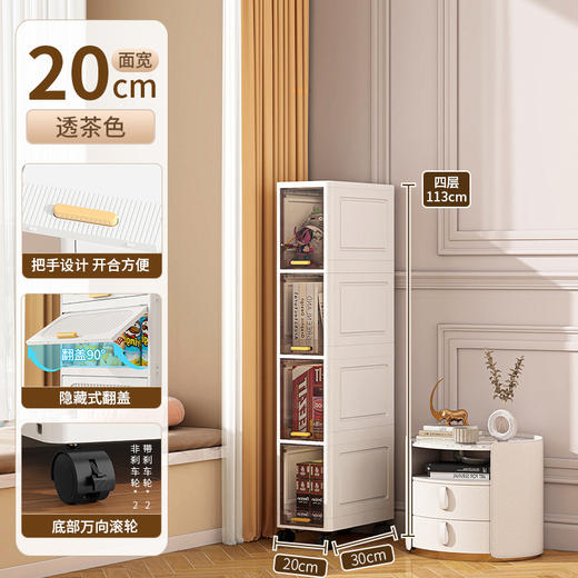 【加厚夹缝收纳柜】厨房缝隙置物架 卫生间多层翻盖储物柜客厅零食柜子  商品图7
