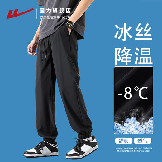 回力运动裤子男士夏季薄款束脚速干冰丝裤工装冲锋直筒休闲长裤男HL-520KY 商品图4