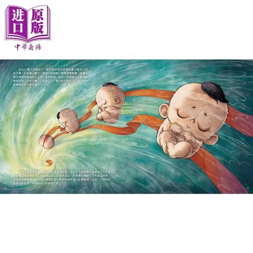 预售 【中商原版】Fun China趣读中华 这里有神仙 翻江倒海是哪吒 港台原版 绘本故事 图画精美 充满动感 亲子童书 新雅文化出版 商品图3