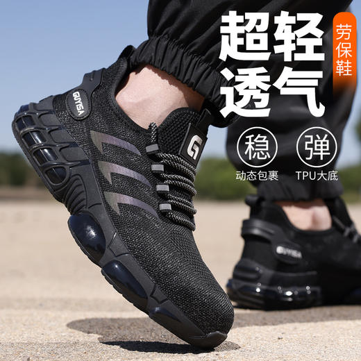 新款四季透气劳保鞋男TPU防砸防刺穿安全工作鞋防护功能鞋 商品图8