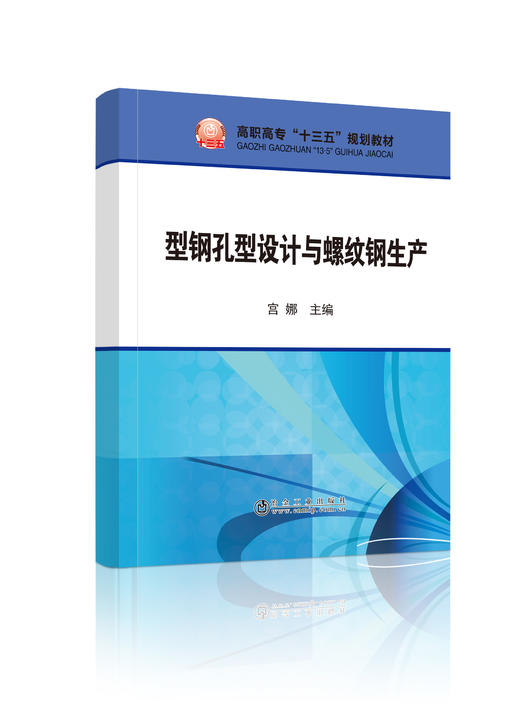 “螺纹钢”类书籍 商品图2