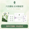 后辰润目贴，睁眼可贴 舒缓眼睛疲劳，滋润眼干眼睛涩等问题，屏幕党必入，十几种草本植物精粹，唤醒双眸，给眼睛做一场清凉spa 48贴/盒盒 商品缩略图0