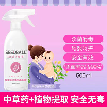 SEEDBALL家用母婴用品杀菌消毒液喷雾液 空气衣物儿童玩具消毒500ml 商品图1