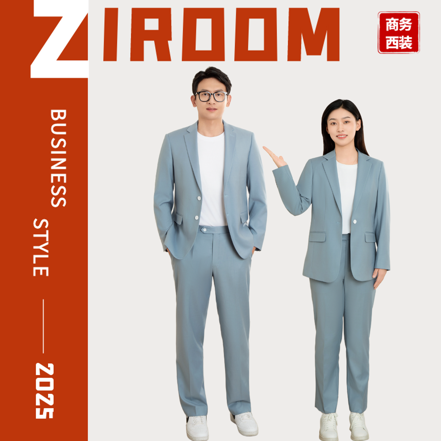 【2025年新款工装】定制款灰蓝色西服套装