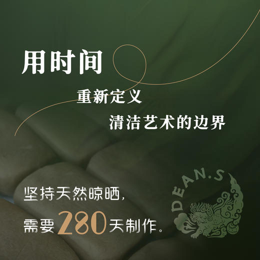 非凡 原生皂 无化学添加  深层清洁+以油养肤 商品图1