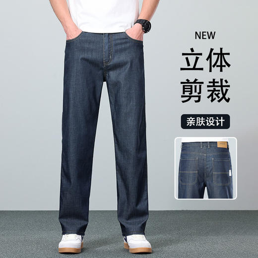红览 天丝夏季超薄款牛仔裤直通男裤N97 商品图2
