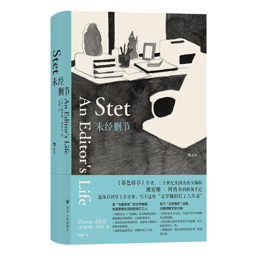 【2册套装】戴安娜·阿西尔作品系列：暮色将尽+未经删节，独身女性的坦率心声ⅹ老年生活的全新收获 商品图2