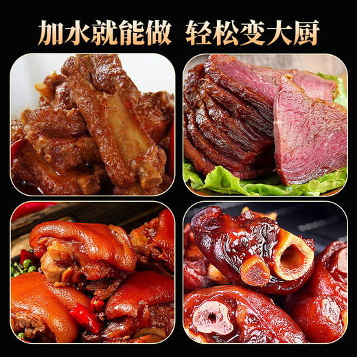 大棒骨酱汁红烧肉排骨酱料商用东北大骨棒料包调料排骨专用料秘制 商品图3