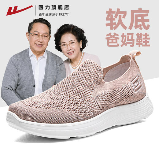 严选 | 回力老北京布鞋 多色可选 一脚蹬网鞋 透气网面鞋 中老年运动鞋 商品图0