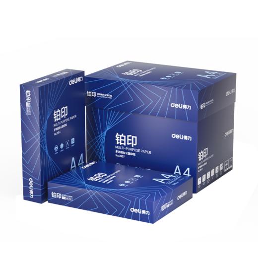 得力蓝铂印70g多功能复印纸A4草稿纸打印纸办公室双面打印纸复印纸 商品图5