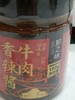 广西隆安 香辣牛肉酱 180g 商品缩略图1