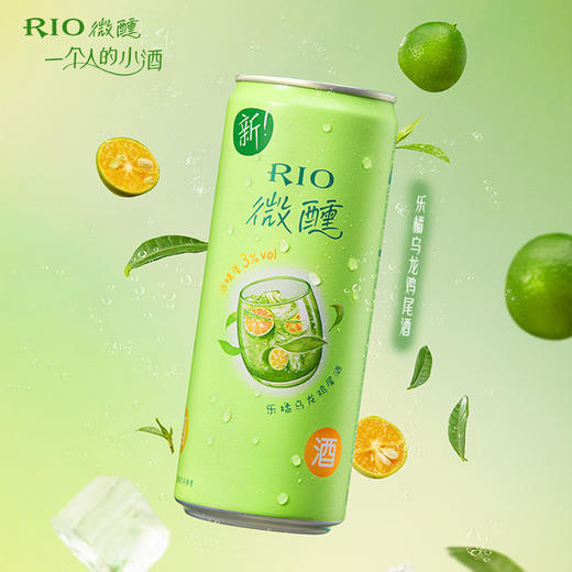 RIO锐澳预调鸡尾酒低度果酒微醺13口味330ml*16罐柚子酒产地限定风味 商品图4