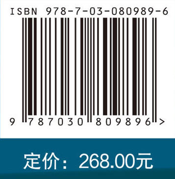 压电电子学与压电光电子学（第2版） 商品图4