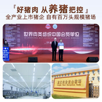 龙大肉食黑猪五花肉800g 去皮五花肉 五花肉块 烧烤肉肠食材 黑猪肉 生鲜 商品图6