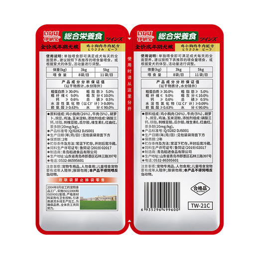 伊纳宝 综合营养食 全价成年期犬粮 鸡小胸肉牛肉配方 35g*2*48袋/箱 商品图1