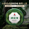 【蟒蛇箐】2025年头采春茶古树易武茶区蟒蛇箐诠释易武蕞野韵味易武精微产品357克/饼，拍5发6拍20发25 商品缩略图0