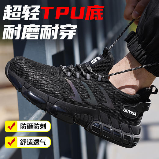 新款四季透气劳保鞋男TPU防砸防刺穿安全工作鞋防护功能鞋 商品图4