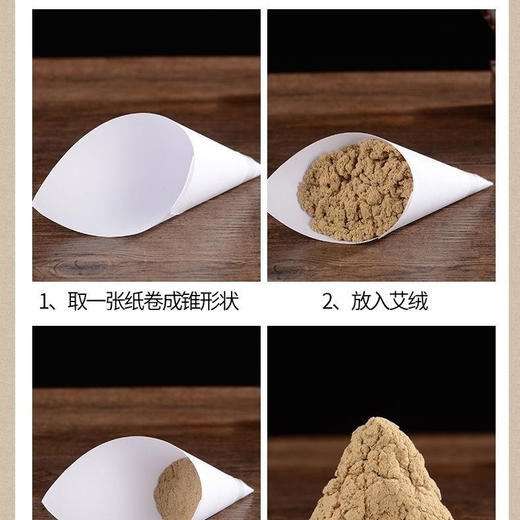 百草之王精品艾绒(200g) 商品图7