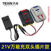 【货号08028】双头21V带过载保护18/21V/24V锂电池充电器万能充锂电扳手插片式充电器 商品缩略图6