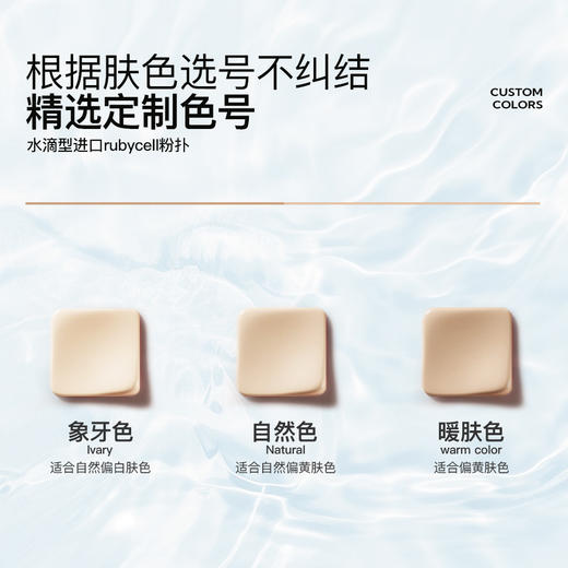 蒂洛薇臻颜沁润精华液+白色水晶遮瑕持妆气垫+波浪盖水散粉【粉扑颜色随机发】 商品图7