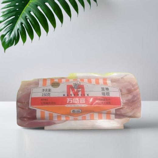 万威客至尊培根 150g/袋 商品图0
