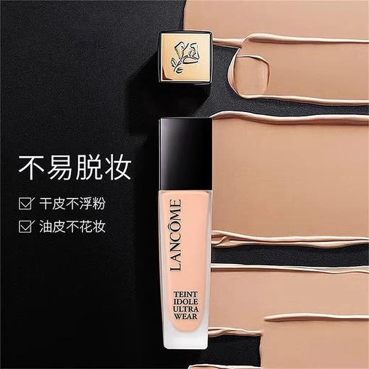 兰蔻新持妆轻透粉底液PO-01 象牙白30ml /P-01陶瓷白30ml/PO-03 自然白30ml 商品图8