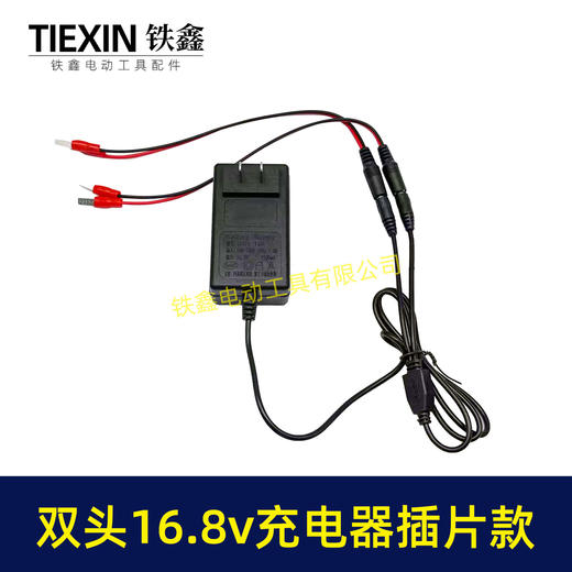 【货号08029】双头16.8V带过载保护16.8V/18V锂电池充电器万能充锂电扳手插片式充电器 商品图3