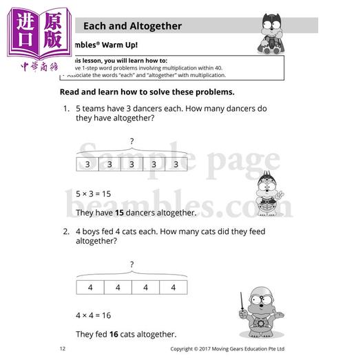 【中商原版】新加坡Beambles数学 应用题分步通关营 小一下册 分步拆解训练 StepByStep Word Problems Primary 1 Book 2 商品图4