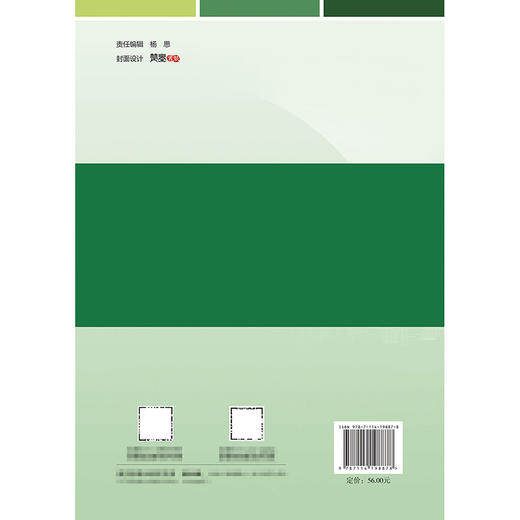 铁路行车规章（第2版） 商品图1