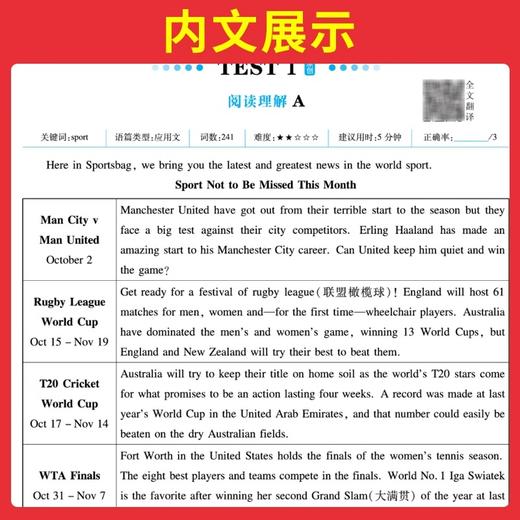 2026一本英语五合一必刷题200篇 高一高二高三高考英语阅读理解完形语法填空听力模拟 商品图2