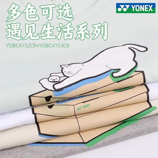 尤尼克斯 男款/女款 遇见生活文化衫 米白色 YOBC4152CR / YOBC4153CR 商品图4