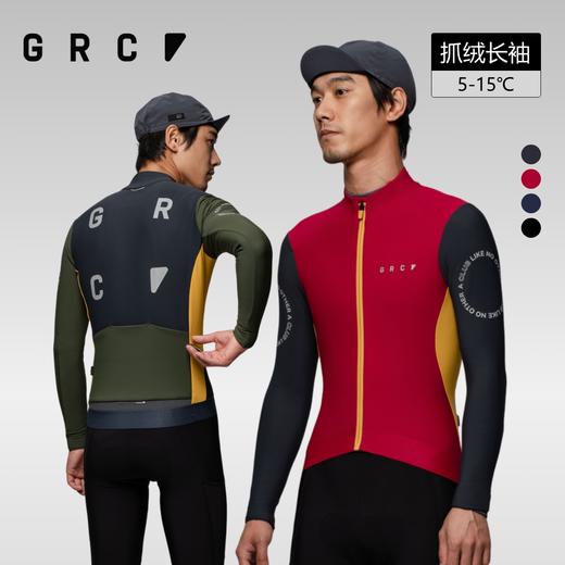桀骜無盡GRC桀骜无尽秋冬新款TECH系列撞色长袖抓绒保暖公路自行车骑行服 Forest 森林 XS 商品图0