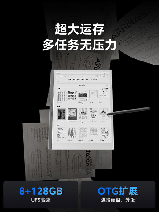 掌阅iReader Smart X5 Ultra 10.65英寸电纸书阅读器 提前预约购得5重好礼 商品图4