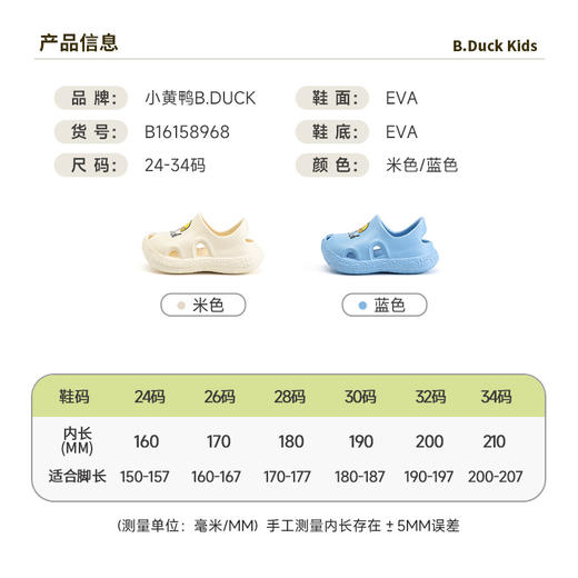 B.Duck小黄鸭家居鞋夏季花园鞋24-34 B1615968 商品图1