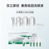 【新品上市 官方旗舰】仅三麦角硫因次抛洗眼液家用装5ml*24支+洗眼杯 商品缩略图3