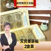 【九九老师】面若桃花艾灸贴艾随身贴 商品缩略图0