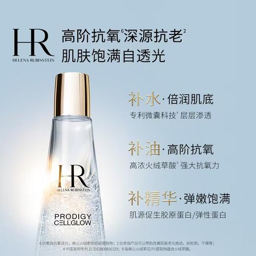 HR 赫莲娜 至美琉光恒采精萃露 200ml  F8335100-F 商品图1