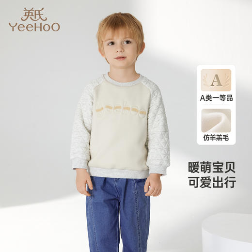 【商场同款】英氏男童卫衣长袖上衣秋冬款保暖绒衫 商品图0