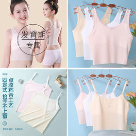 【秒杀】【品牌直发39.9/任选2件】小歌星女童内衣发育期小学生第一阶段8-14岁   少女文胸     女孩儿童小背心