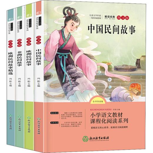 秋季快乐读书吧（上册）小学1-6年级 暑期阅读推荐书目 商品图4