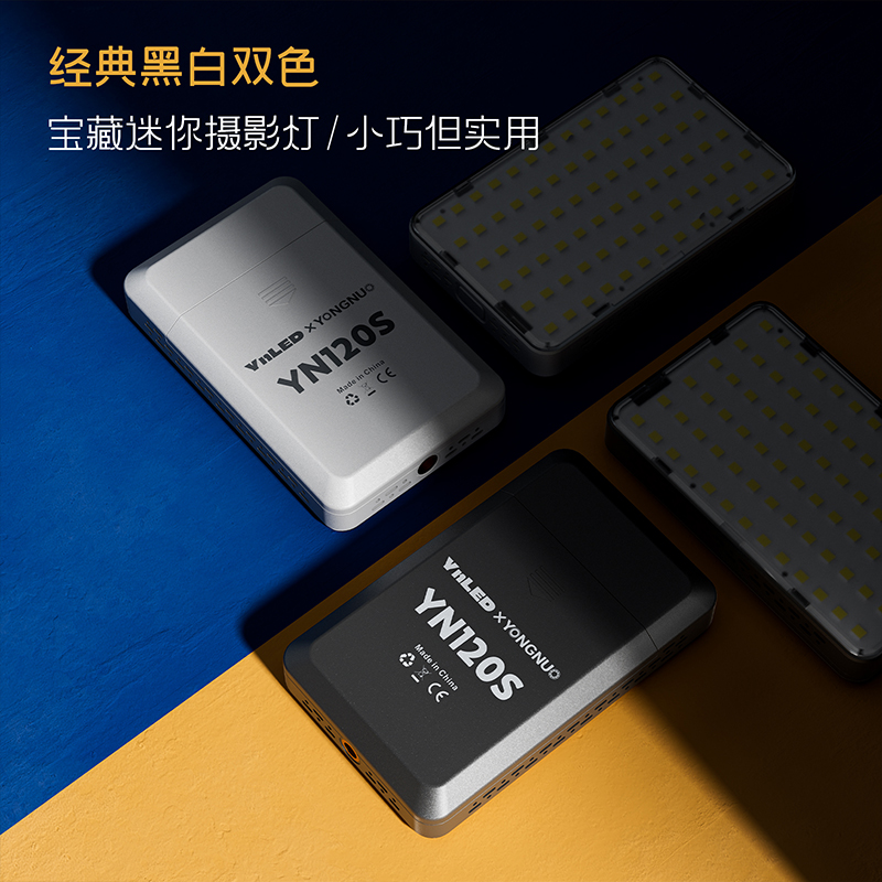 永诺YN120S 迷你口袋灯 一键三档 可换电池增长续航