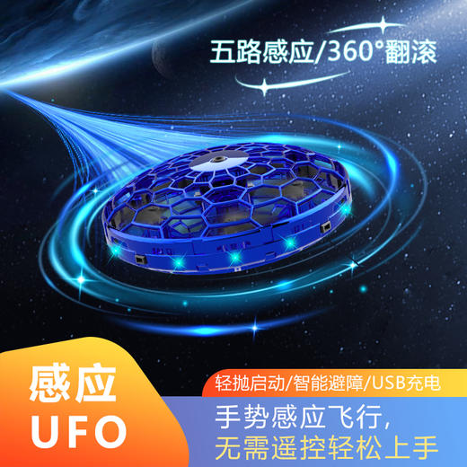 【悬浮感应】TESIMAI回旋飞球 感应UFO【适合8+】 商品图9