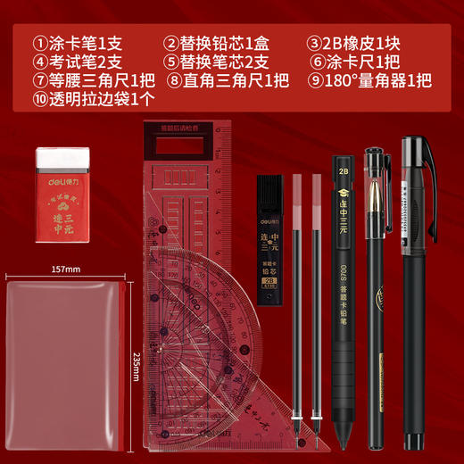 【得力考试文具套装】中高考考研事业编国考2b涂卡笔涂卡铅笔。ry 商品图5