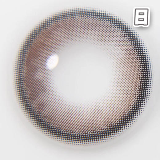 #椰蓉奶冻巧  棕 14.0mm 8.4基弧【10片装】国产镜片 / 日抛 商品图2