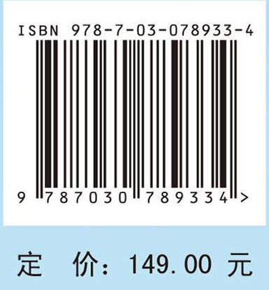 新疆艾比湖流域生态环境遥感综合监测评价研究 商品图4