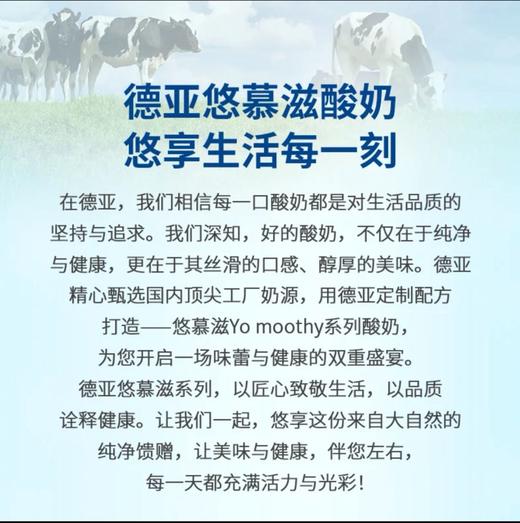 【MDL】德亚酸牛奶（200mlX10） 商品图1