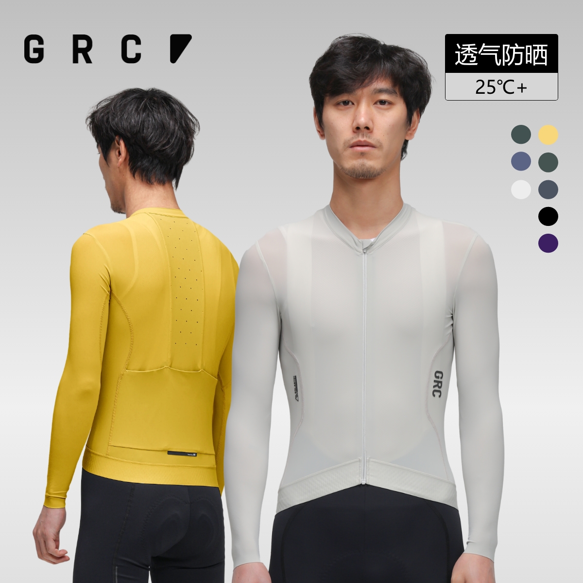 GRC桀骜无尽春夏新款TECH系列长袖上衣透气快干公路自行车骑行服